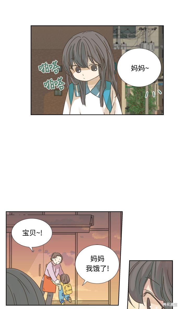 《被诅咒的国民少女》漫画最新章节第11话免费下拉式在线观看章节第【46】张图片