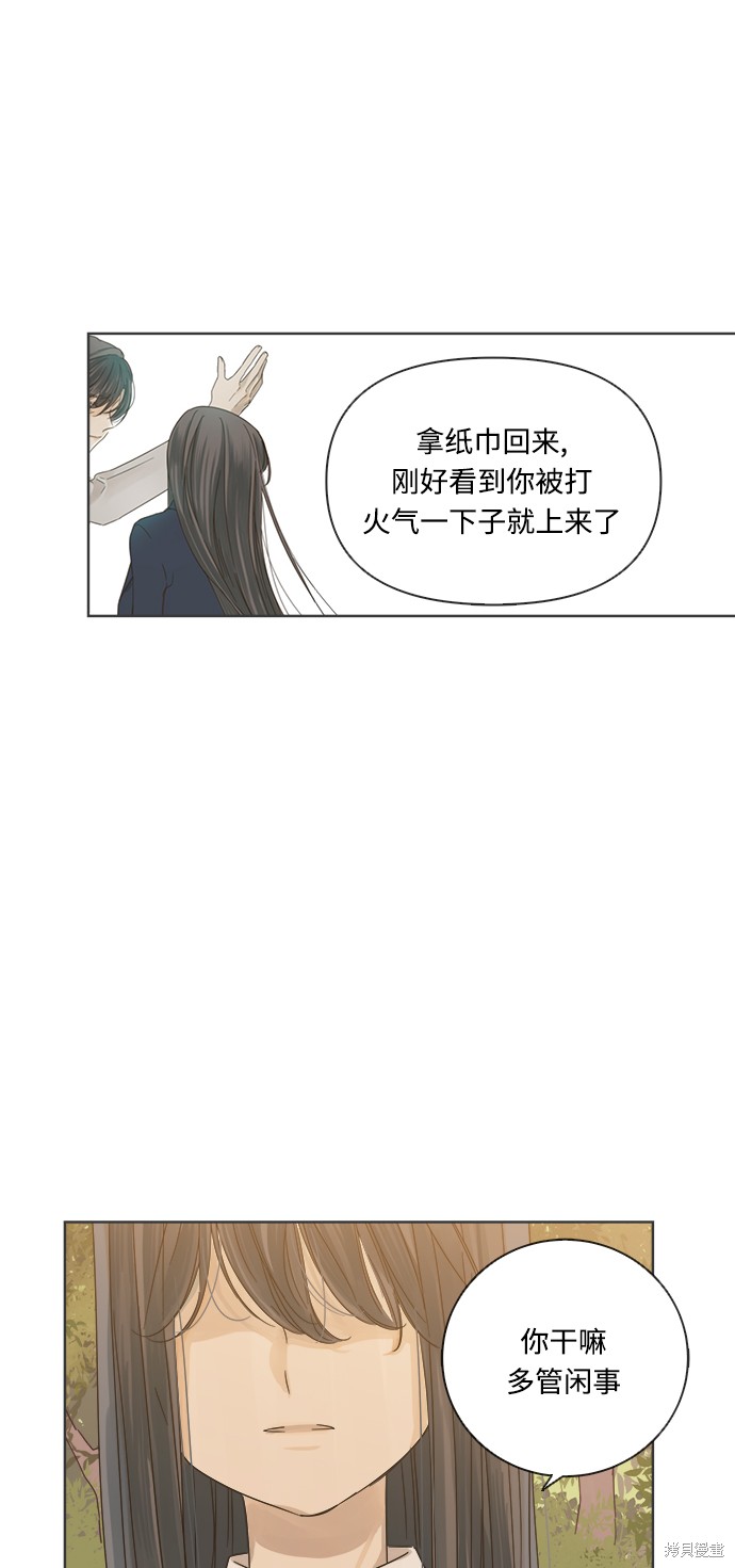 《被诅咒的国民少女》漫画最新章节第17话免费下拉式在线观看章节第【19】张图片