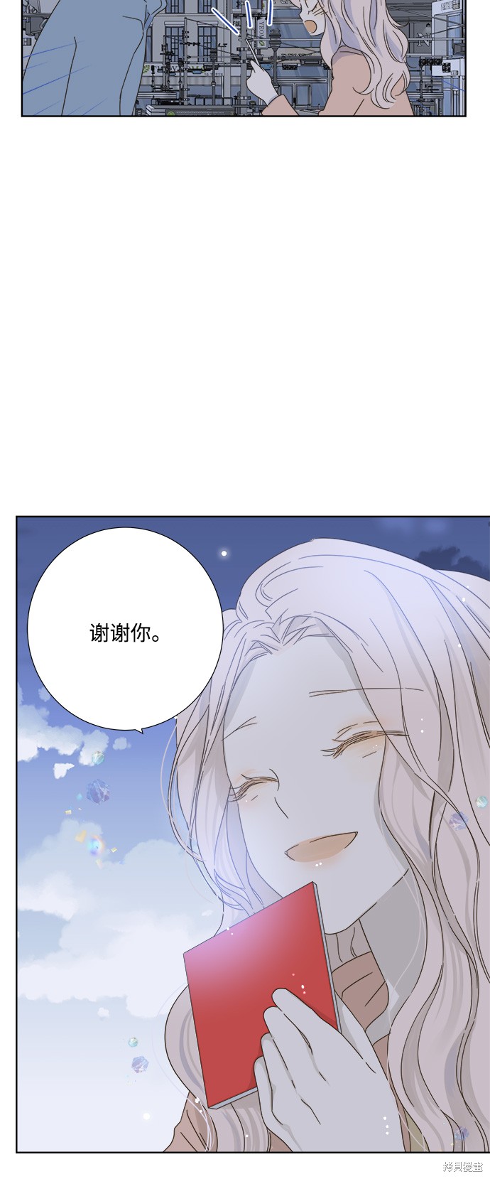 《被诅咒的国民少女》漫画最新章节第24话免费下拉式在线观看章节第【11】张图片