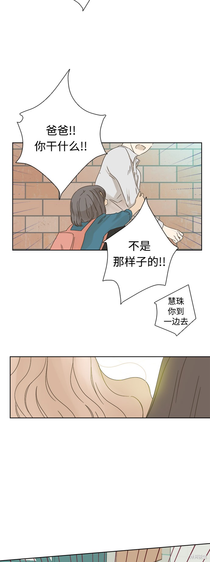 《被诅咒的国民少女》漫画最新章节第16话免费下拉式在线观看章节第【54】张图片