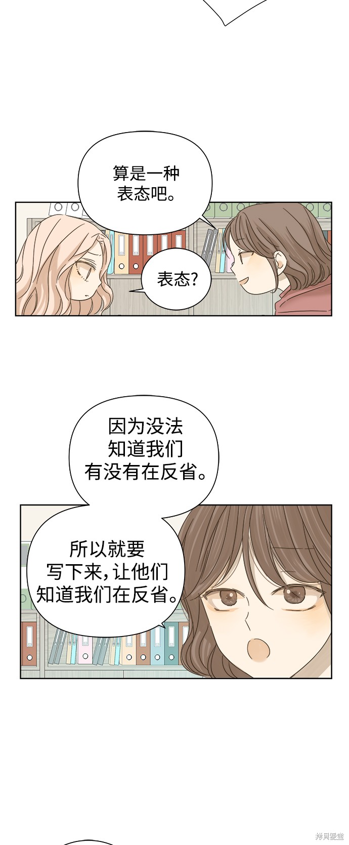 《被诅咒的国民少女》漫画最新章节第19话免费下拉式在线观看章节第【17】张图片