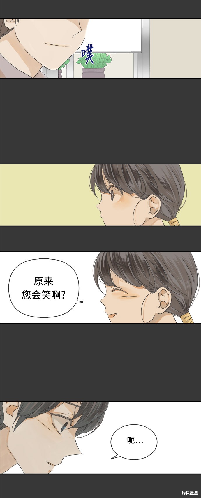 《被诅咒的国民少女》漫画最新章节第16话免费下拉式在线观看章节第【24】张图片