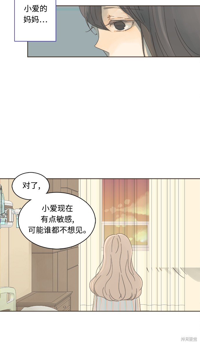 《被诅咒的国民少女》漫画最新章节第4话免费下拉式在线观看章节第【22】张图片