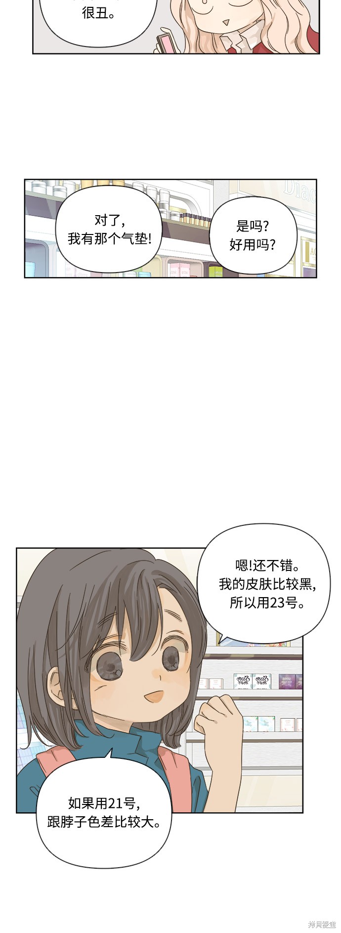 《被诅咒的国民少女》漫画最新章节第14话免费下拉式在线观看章节第【27】张图片