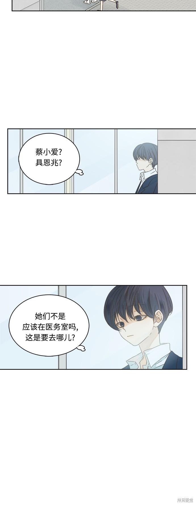 《被诅咒的国民少女》漫画最新章节第12话免费下拉式在线观看章节第【6】张图片