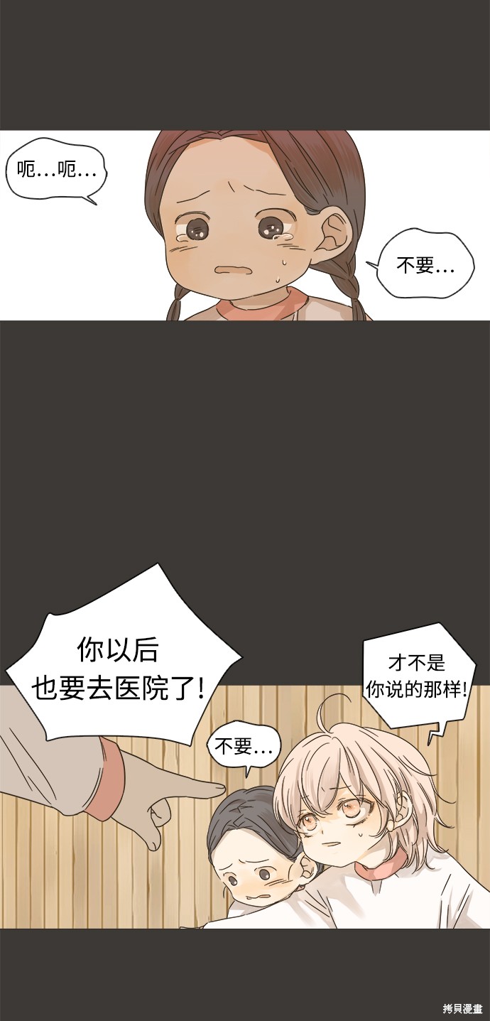 《被诅咒的国民少女》漫画最新章节第13话免费下拉式在线观看章节第【8】张图片