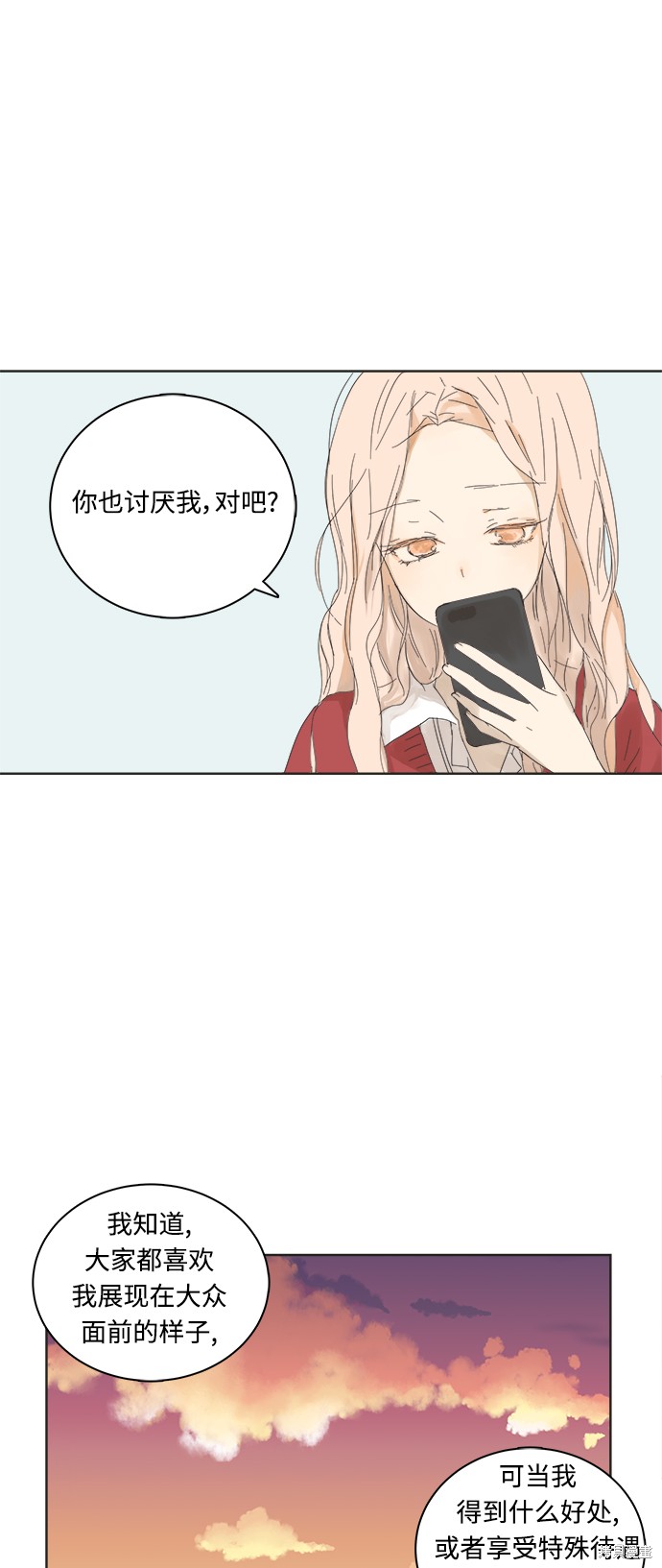 《被诅咒的国民少女》漫画最新章节第3话免费下拉式在线观看章节第【10】张图片