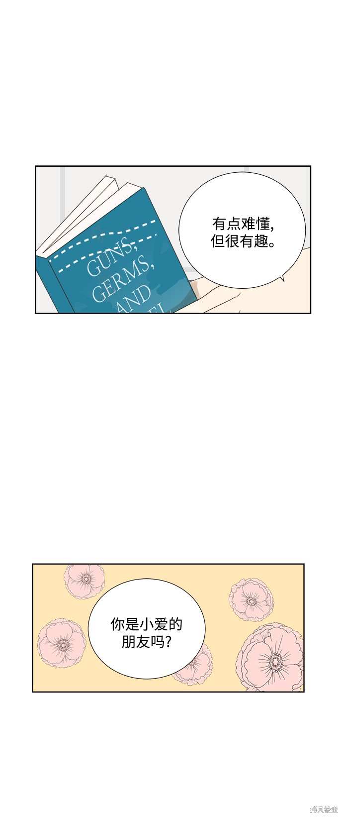 《被诅咒的国民少女》漫画最新章节第22话免费下拉式在线观看章节第【30】张图片