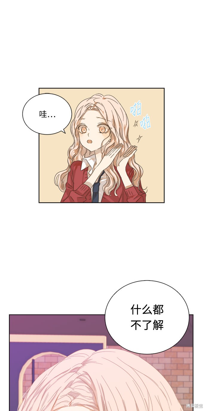 《被诅咒的国民少女》漫画最新章节第15话免费下拉式在线观看章节第【13】张图片