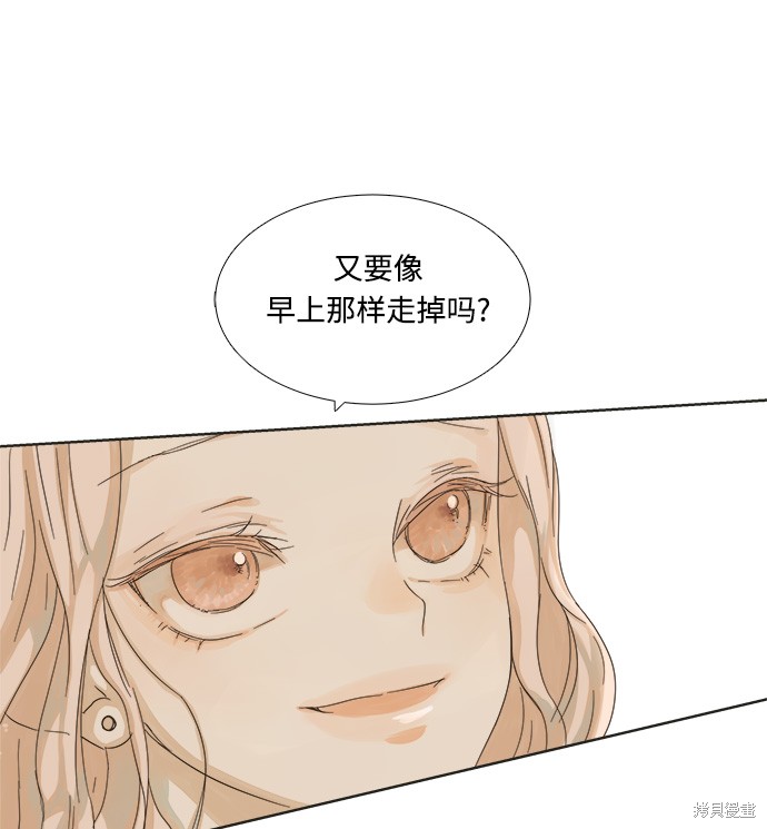 《被诅咒的国民少女》漫画最新章节第2话免费下拉式在线观看章节第【60】张图片