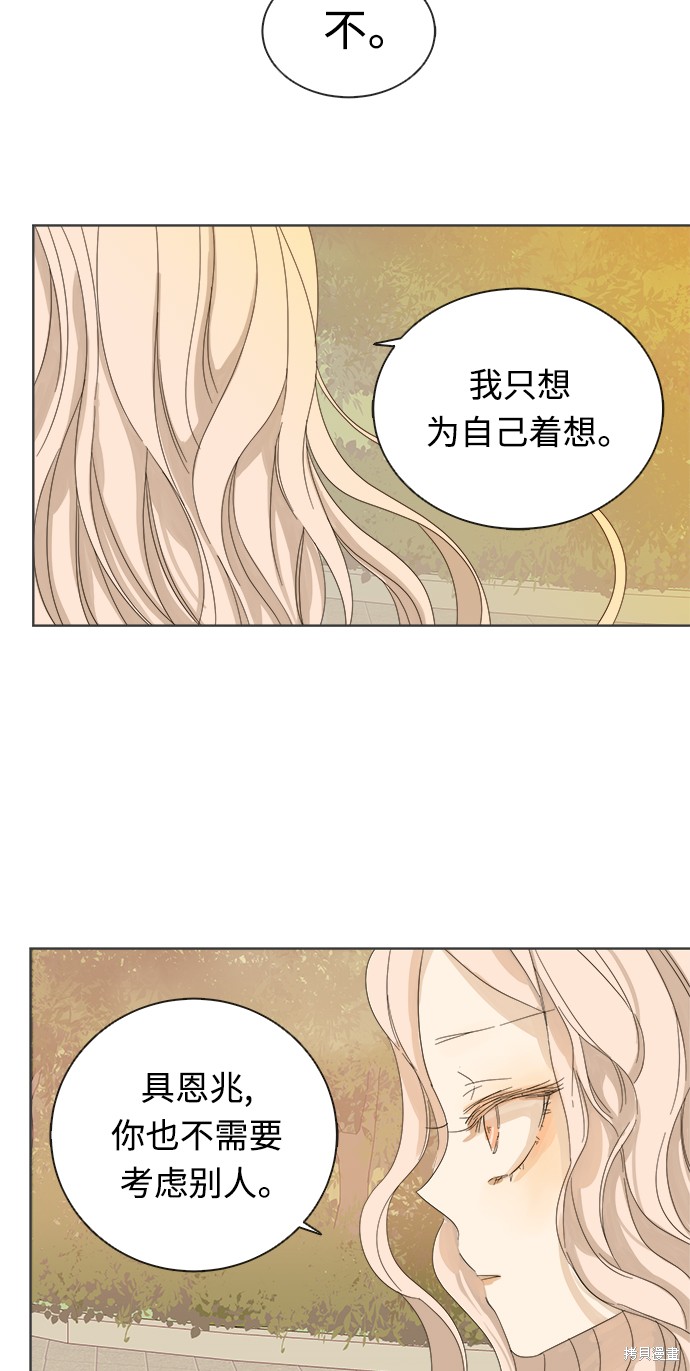 《被诅咒的国民少女》漫画最新章节第17话免费下拉式在线观看章节第【33】张图片