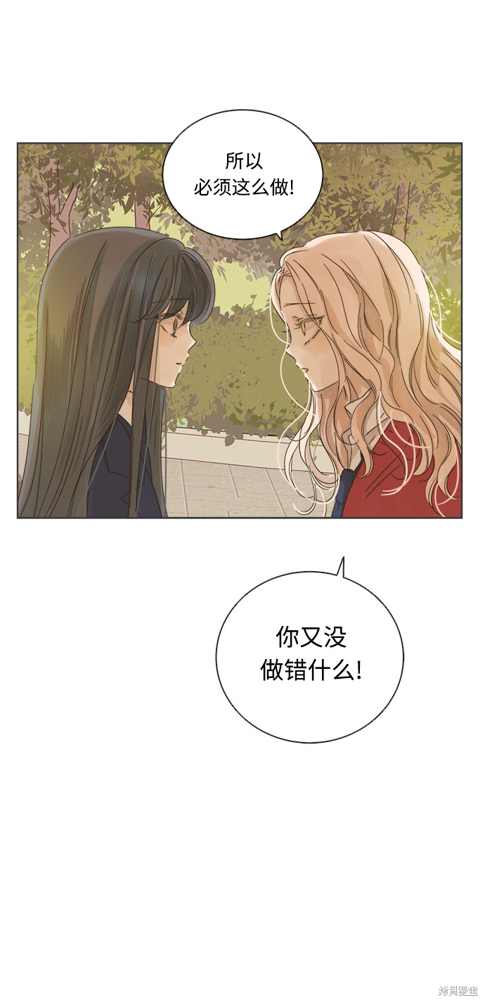 《被诅咒的国民少女》漫画最新章节第17话免费下拉式在线观看章节第【28】张图片