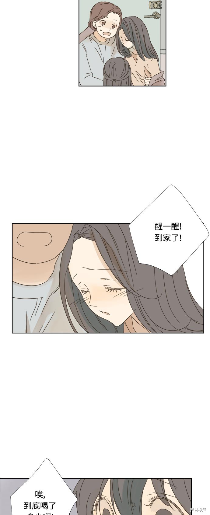 《被诅咒的国民少女》漫画最新章节第11话免费下拉式在线观看章节第【29】张图片