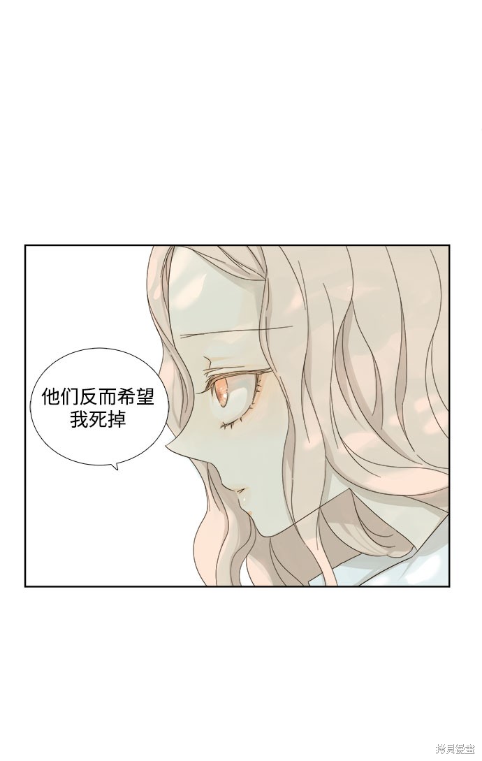 《被诅咒的国民少女》漫画最新章节第9话免费下拉式在线观看章节第【47】张图片