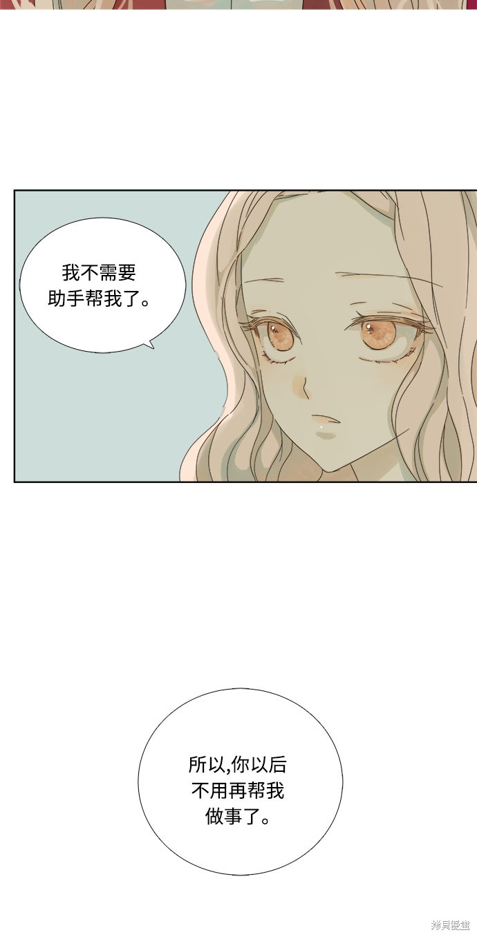 《被诅咒的国民少女》漫画最新章节第8话免费下拉式在线观看章节第【2】张图片