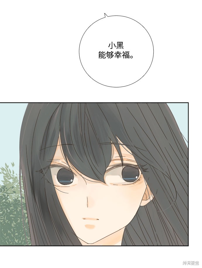 《被诅咒的国民少女》漫画最新章节第9话免费下拉式在线观看章节第【34】张图片