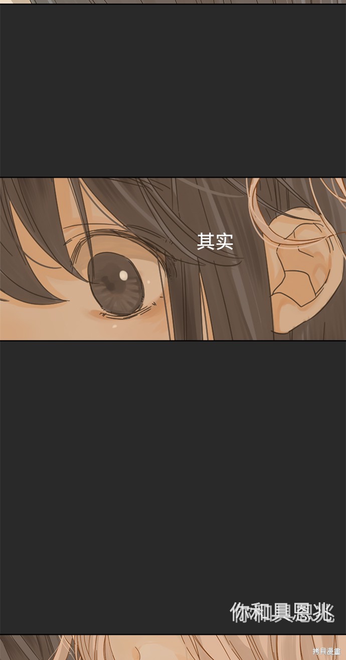 《被诅咒的国民少女》漫画最新章节第19话免费下拉式在线观看章节第【43】张图片