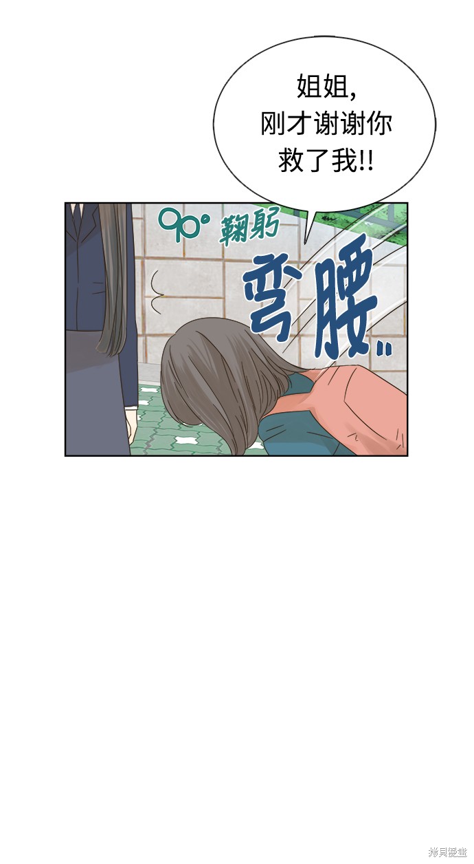 《被诅咒的国民少女》漫画最新章节第13话免费下拉式在线观看章节第【44】张图片