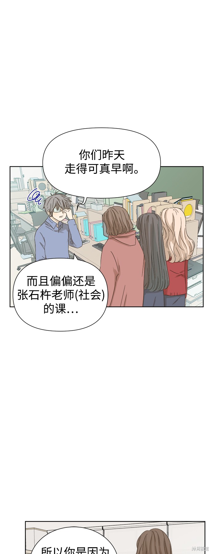 《被诅咒的国民少女》漫画最新章节第19话免费下拉式在线观看章节第【9】张图片