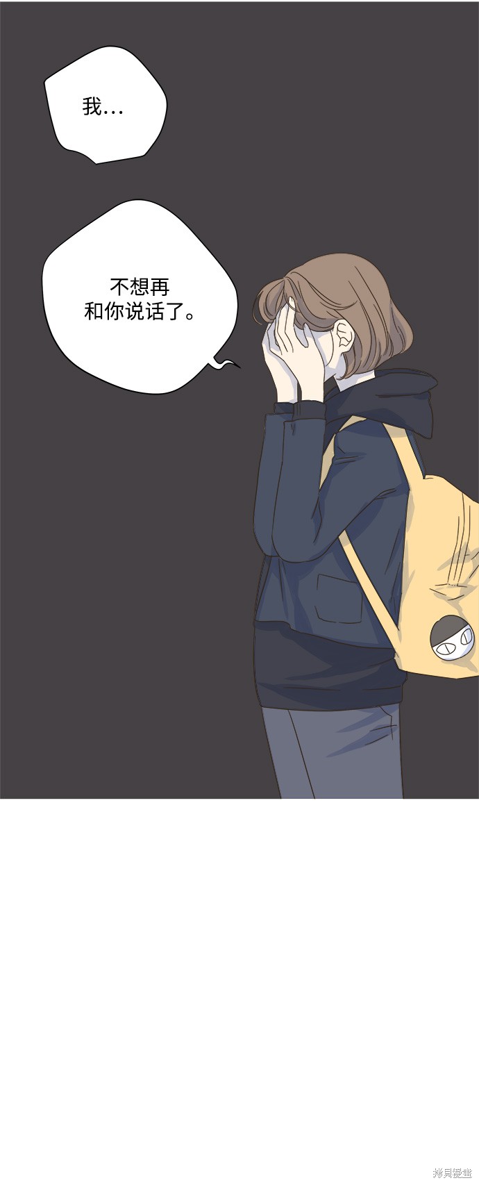 《被诅咒的国民少女》漫画最新章节第25话免费下拉式在线观看章节第【24】张图片