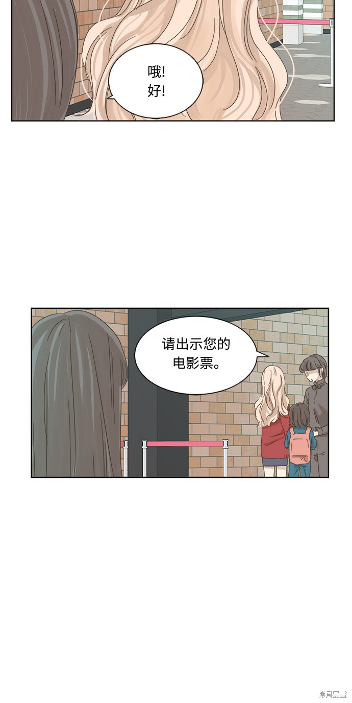 《被诅咒的国民少女》漫画最新章节第15话免费下拉式在线观看章节第【17】张图片