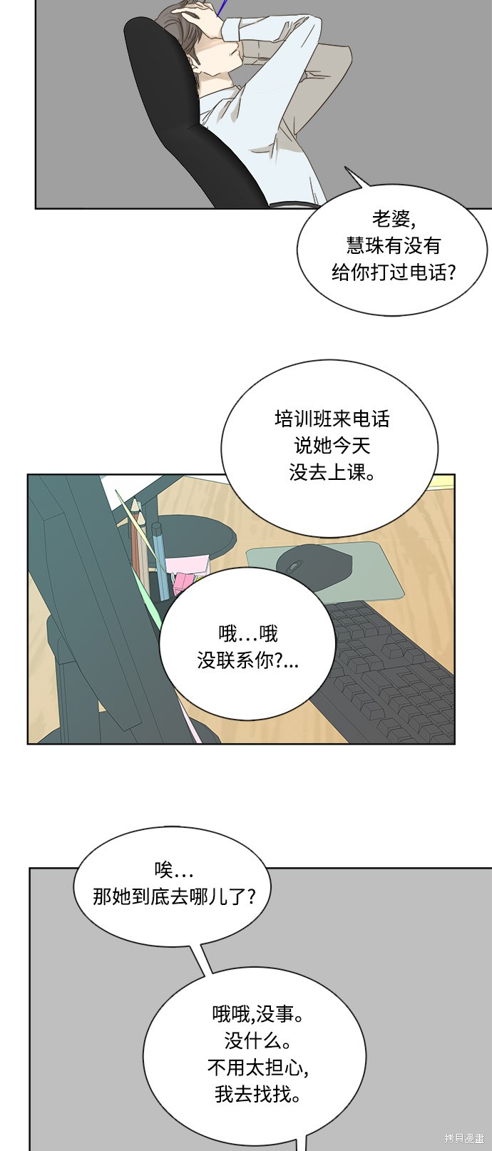 《被诅咒的国民少女》漫画最新章节第15话免费下拉式在线观看章节第【23】张图片