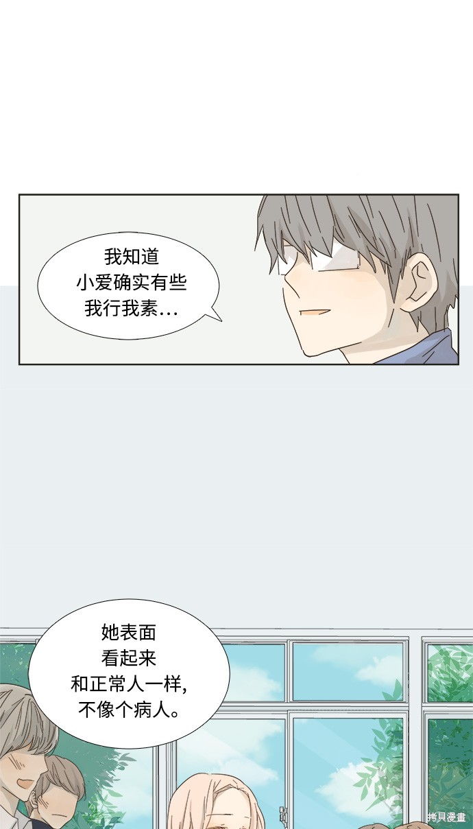 《被诅咒的国民少女》漫画最新章节第2话免费下拉式在线观看章节第【31】张图片