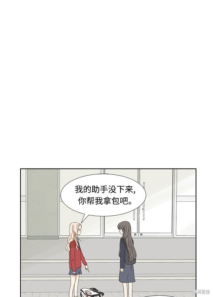 《被诅咒的国民少女》漫画最新章节第2话免费下拉式在线观看章节第【4】张图片