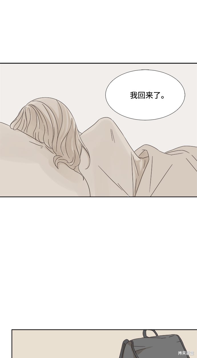 《被诅咒的国民少女》漫画最新章节第8话免费下拉式在线观看章节第【32】张图片