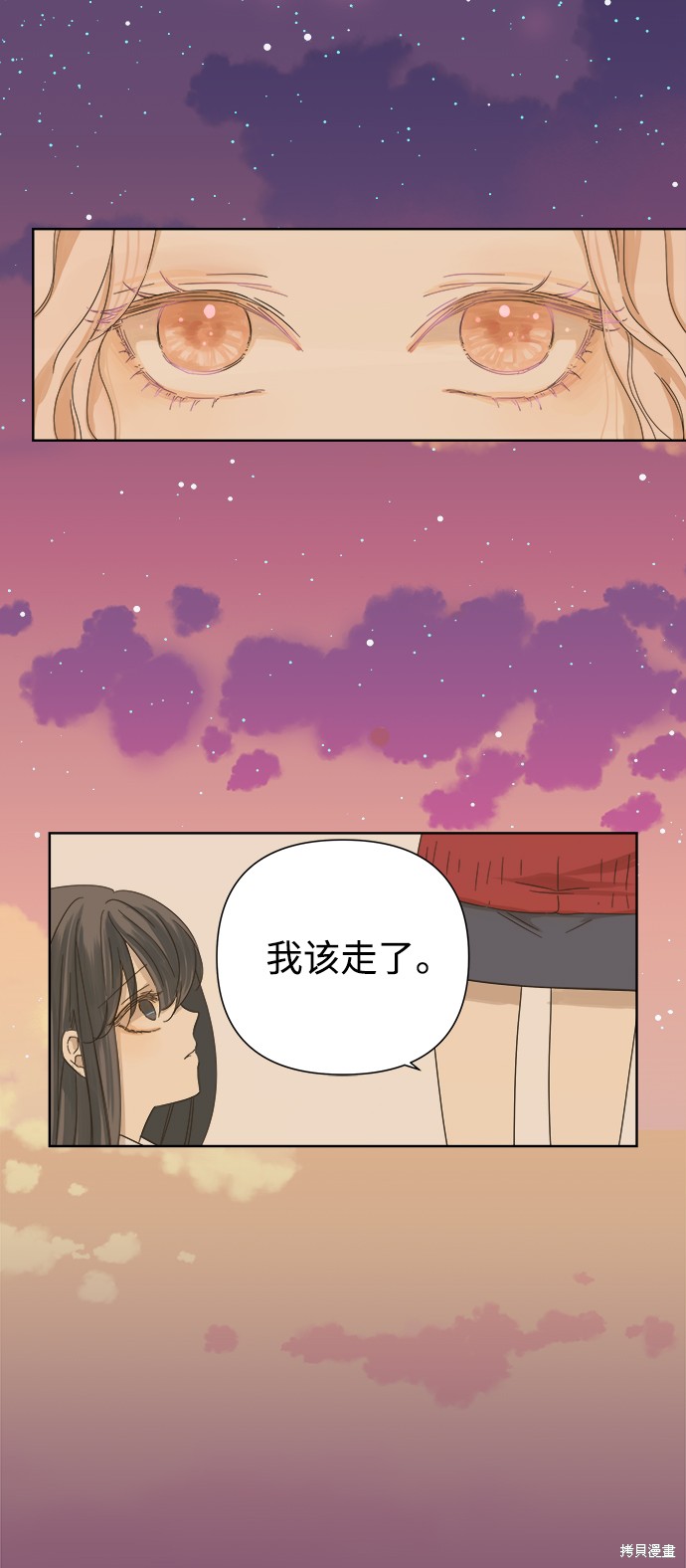 《被诅咒的国民少女》漫画最新章节第19话免费下拉式在线观看章节第【3】张图片