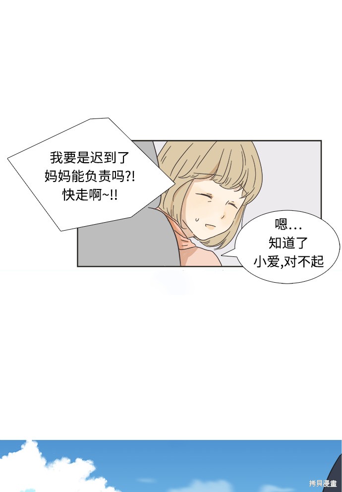 《被诅咒的国民少女》漫画最新章节第1话免费下拉式在线观看章节第【61】张图片