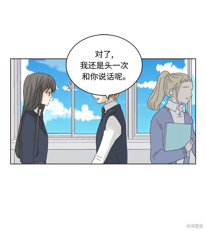 《被诅咒的国民少女》漫画最新章节第6话免费下拉式在线观看章节第【4】张图片