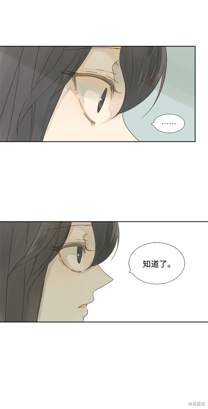 《被诅咒的国民少女》漫画最新章节第8话免费下拉式在线观看章节第【3】张图片