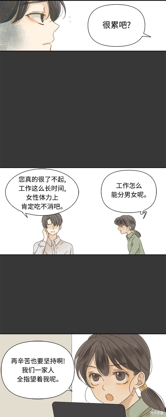 《被诅咒的国民少女》漫画最新章节第16话免费下拉式在线观看章节第【19】张图片