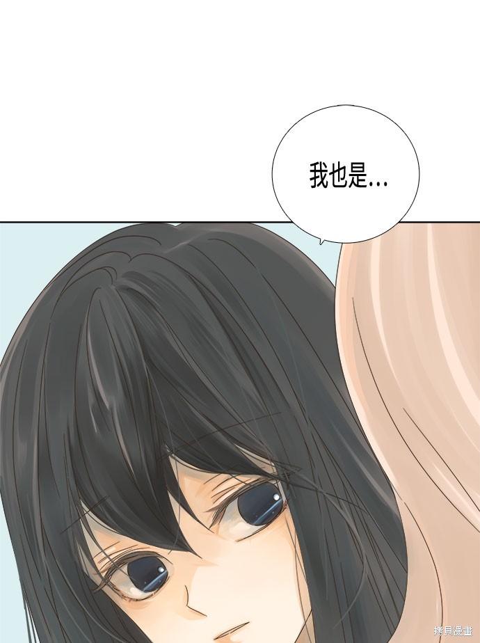 《被诅咒的国民少女》漫画最新章节第9话免费下拉式在线观看章节第【57】张图片