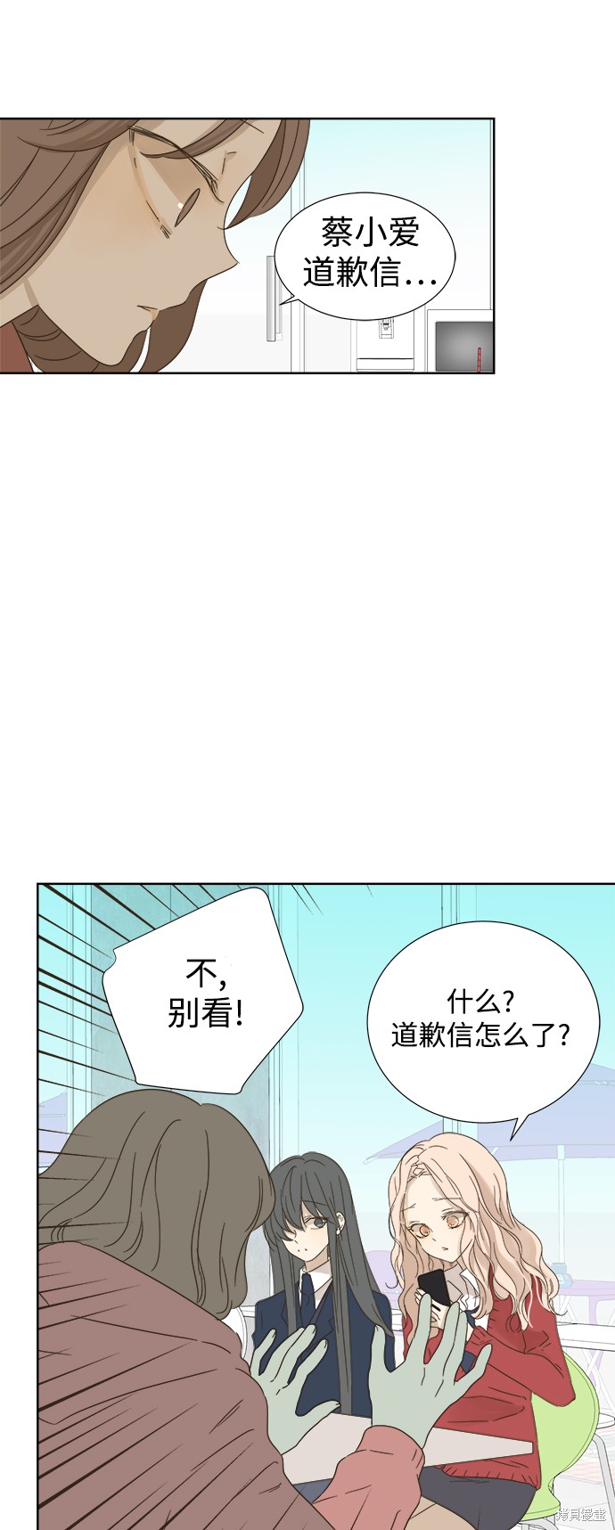 《被诅咒的国民少女》漫画最新章节第20话免费下拉式在线观看章节第【49】张图片