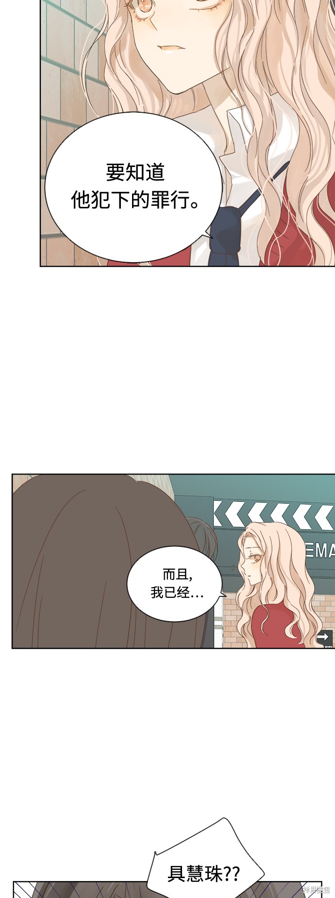 《被诅咒的国民少女》漫画最新章节第16话免费下拉式在线观看章节第【50】张图片