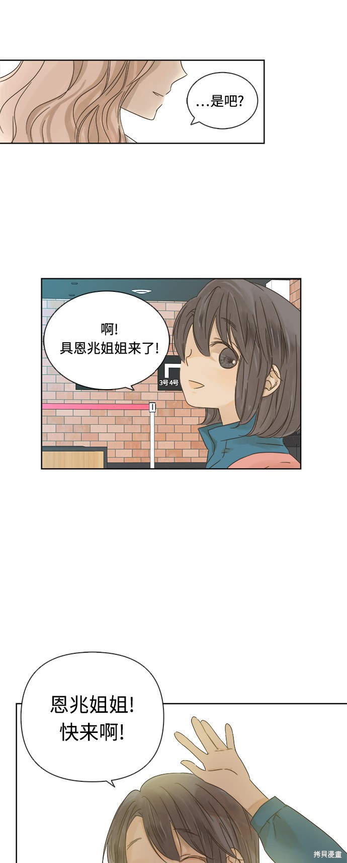 《被诅咒的国民少女》漫画最新章节第15话免费下拉式在线观看章节第【7】张图片