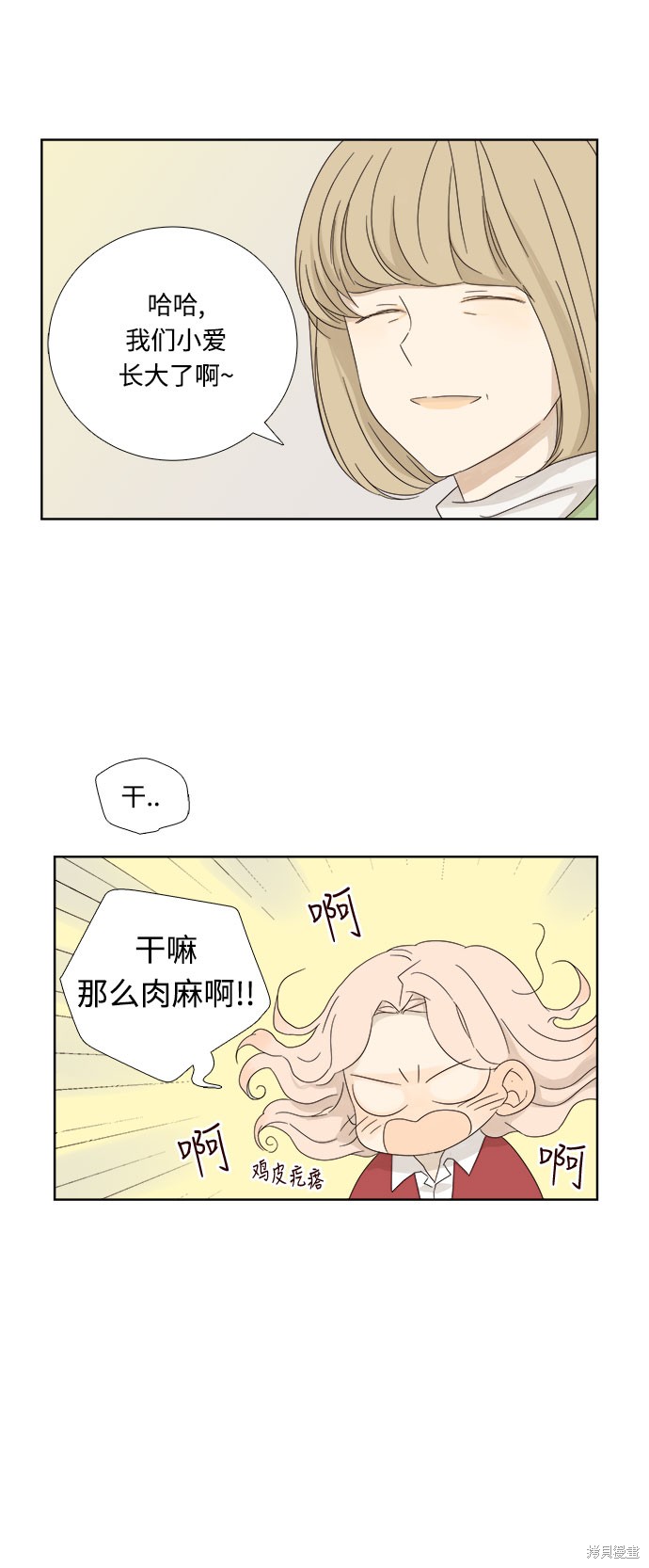 《被诅咒的国民少女》漫画最新章节第8话免费下拉式在线观看章节第【25】张图片