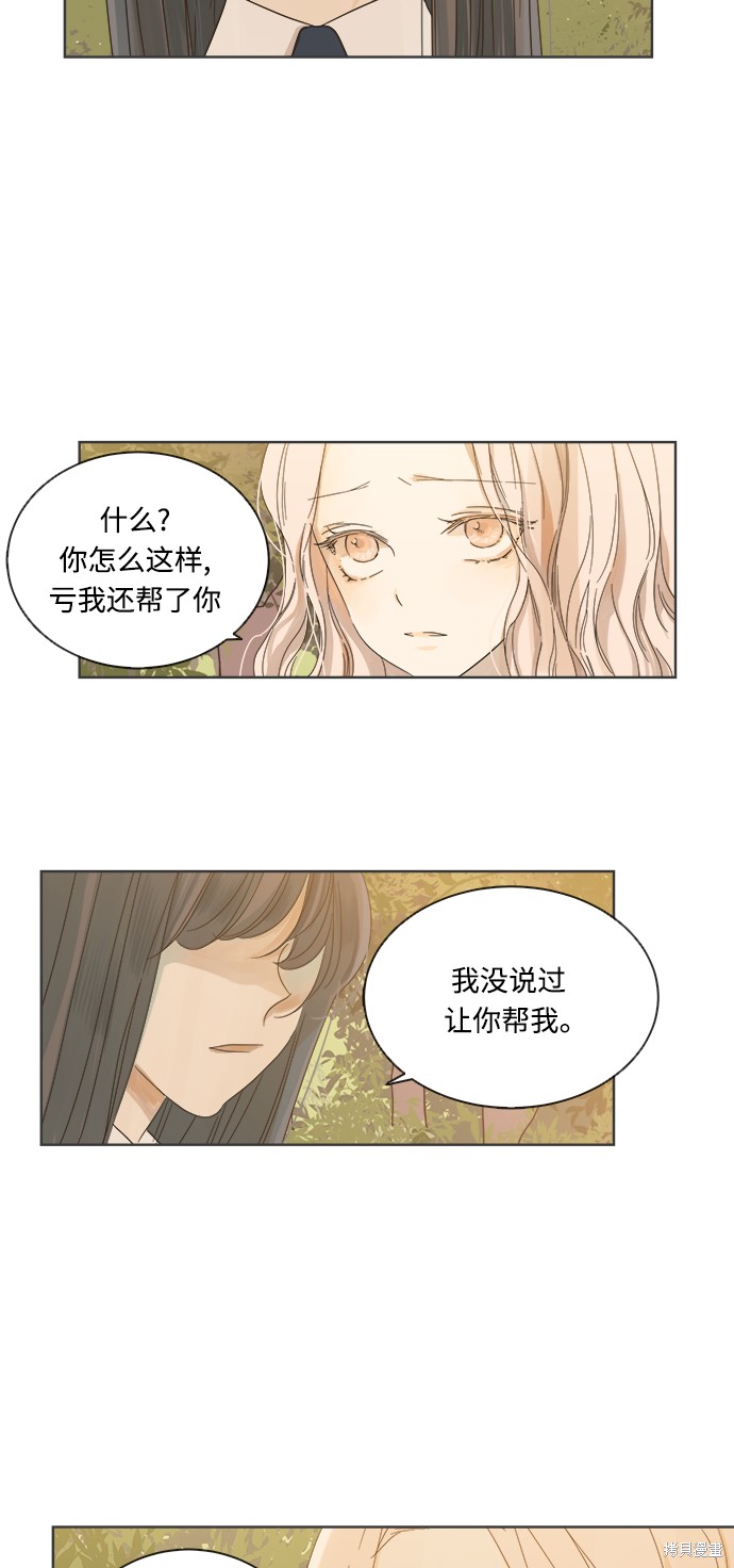 《被诅咒的国民少女》漫画最新章节第17话免费下拉式在线观看章节第【20】张图片