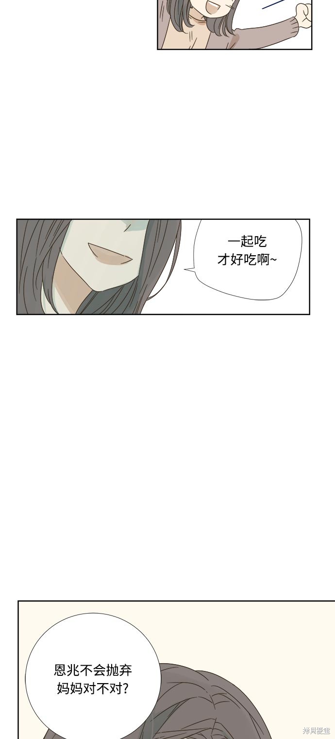 《被诅咒的国民少女》漫画最新章节第11话免费下拉式在线观看章节第【33】张图片