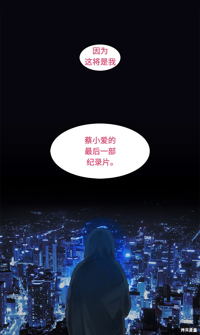 《被诅咒的国民少女》漫画最新章节第1话免费下拉式在线观看章节第【6】张图片