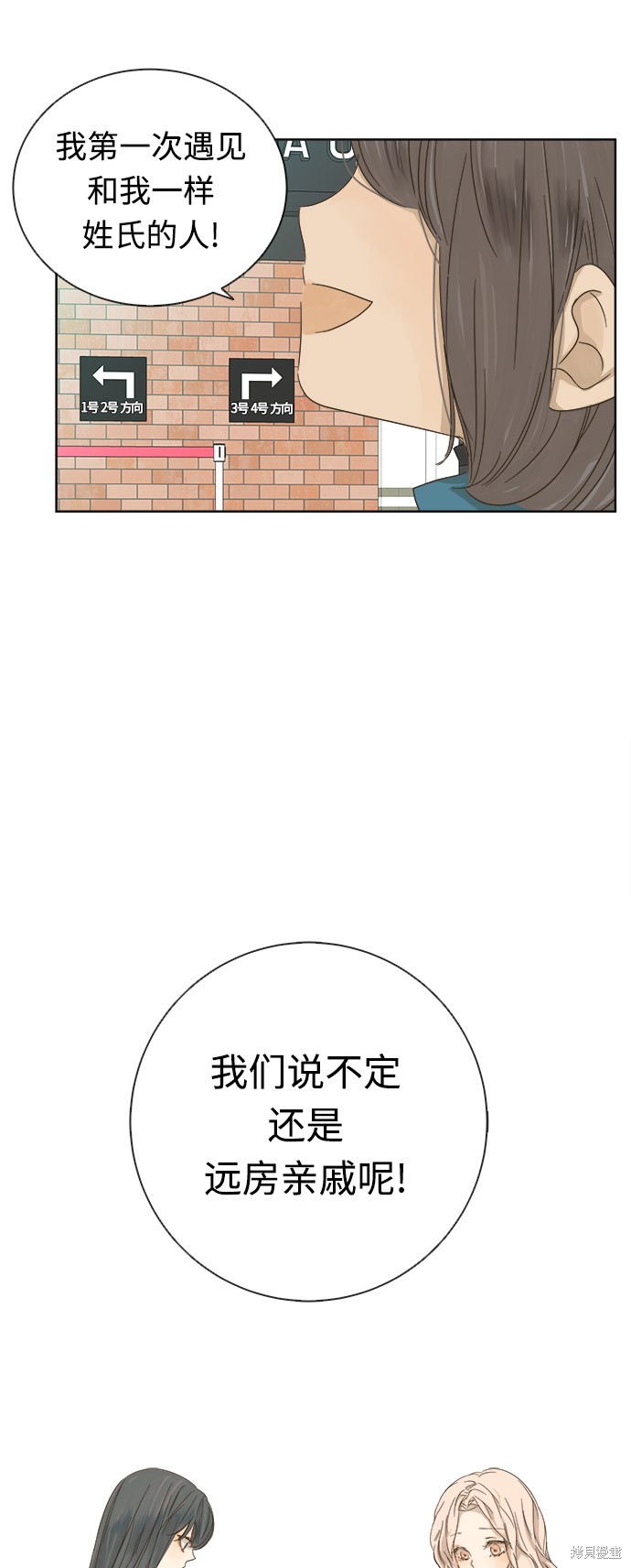 《被诅咒的国民少女》漫画最新章节第15话免费下拉式在线观看章节第【10】张图片