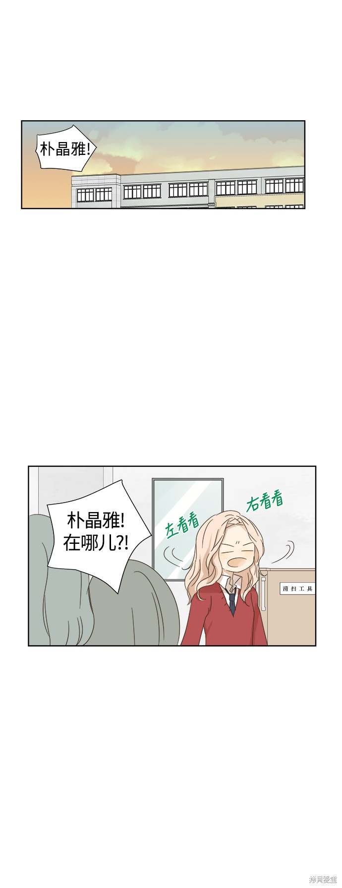 《被诅咒的国民少女》漫画最新章节第19话免费下拉式在线观看章节第【28】张图片