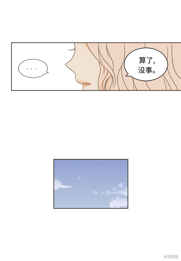 《被诅咒的国民少女》漫画最新章节第6话免费下拉式在线观看章节第【45】张图片