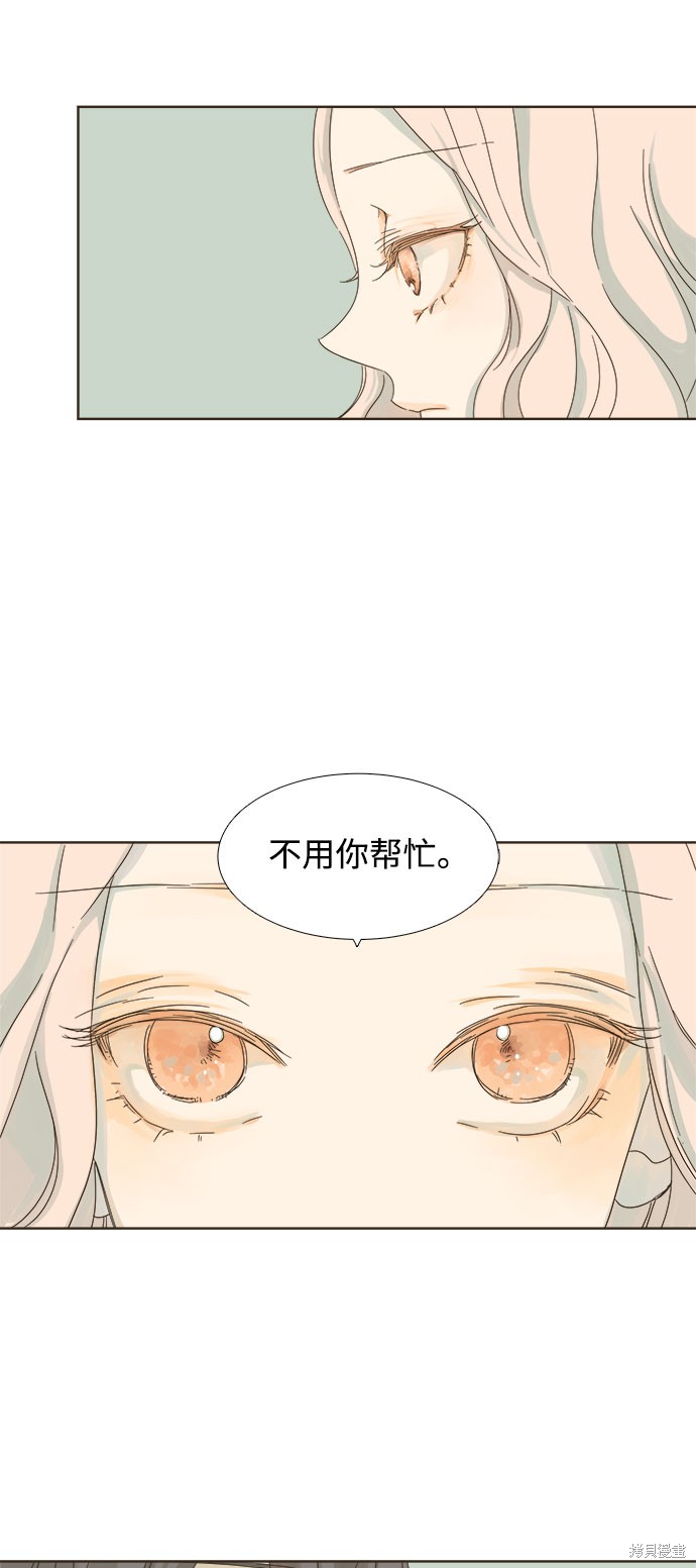 《被诅咒的国民少女》漫画最新章节第7话免费下拉式在线观看章节第【35】张图片