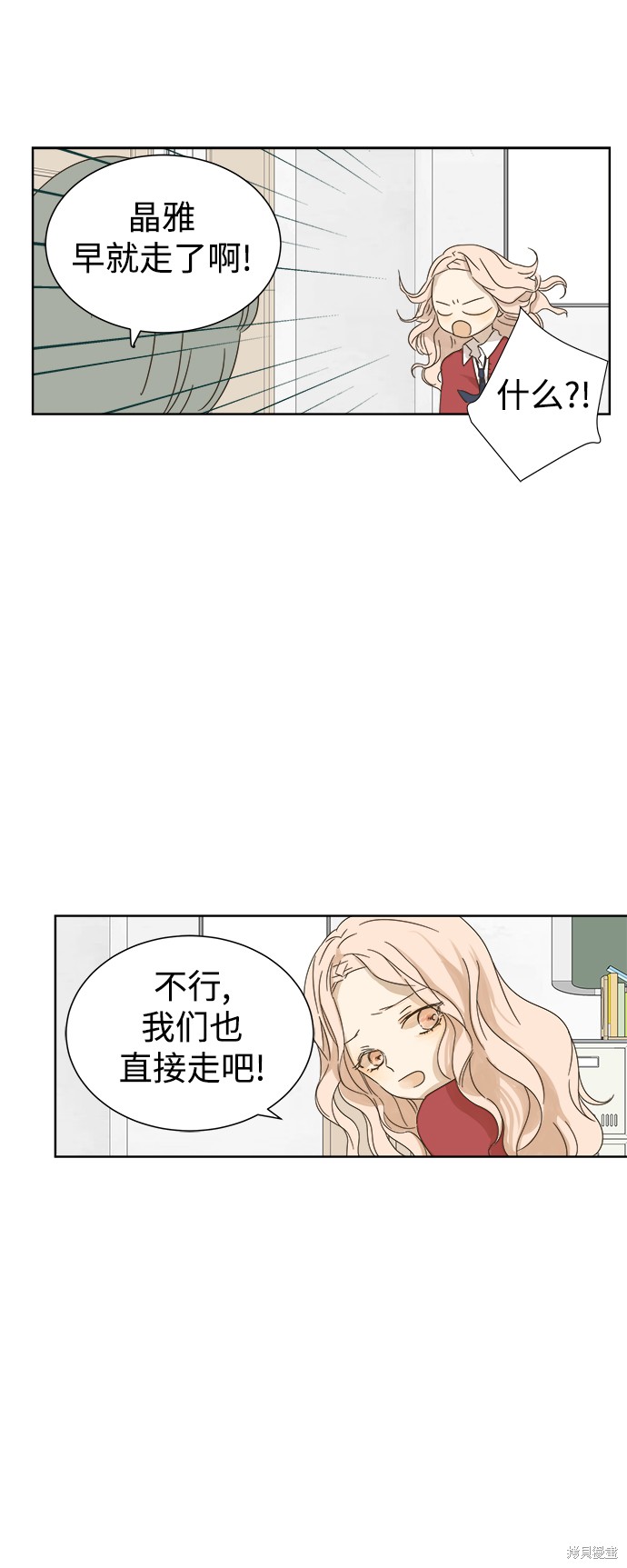 《被诅咒的国民少女》漫画最新章节第19话免费下拉式在线观看章节第【29】张图片