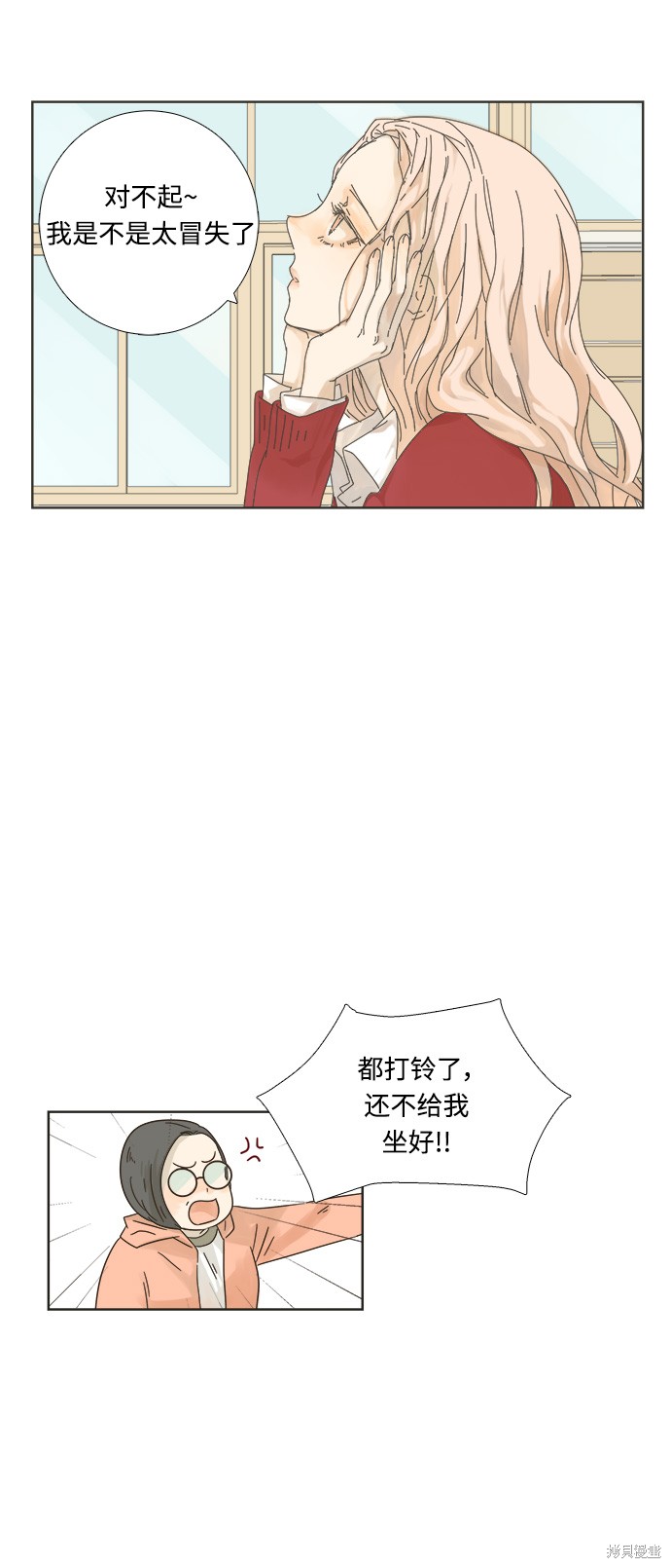 《被诅咒的国民少女》漫画最新章节第2话免费下拉式在线观看章节第【25】张图片