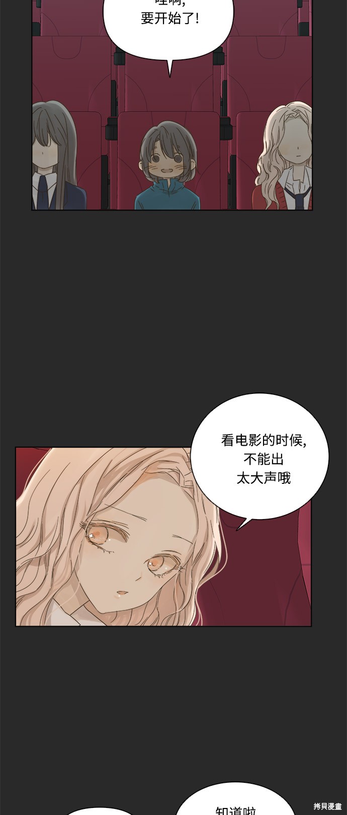 《被诅咒的国民少女》漫画最新章节第15话免费下拉式在线观看章节第【29】张图片