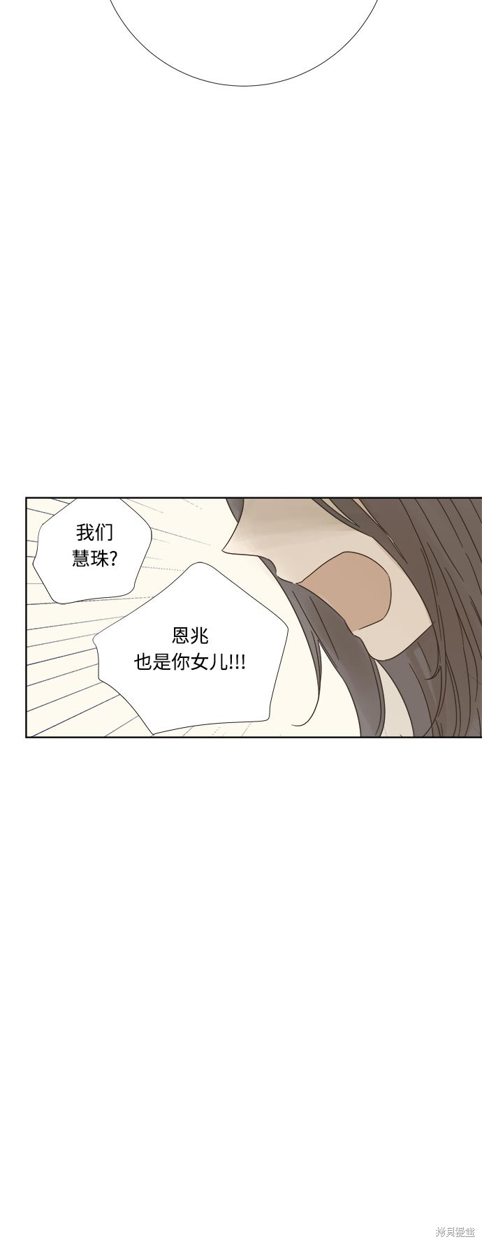 《被诅咒的国民少女》漫画最新章节第11话免费下拉式在线观看章节第【22】张图片